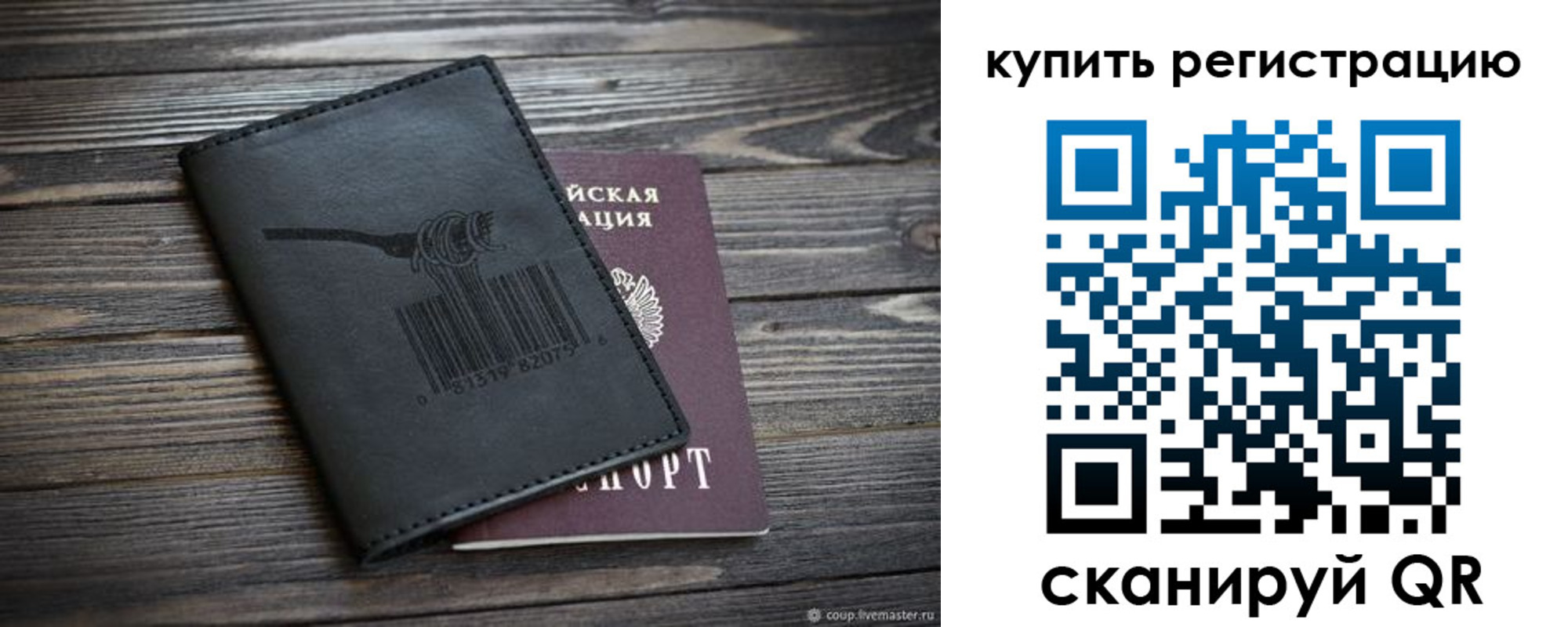 прописка гарантия в Окуловке