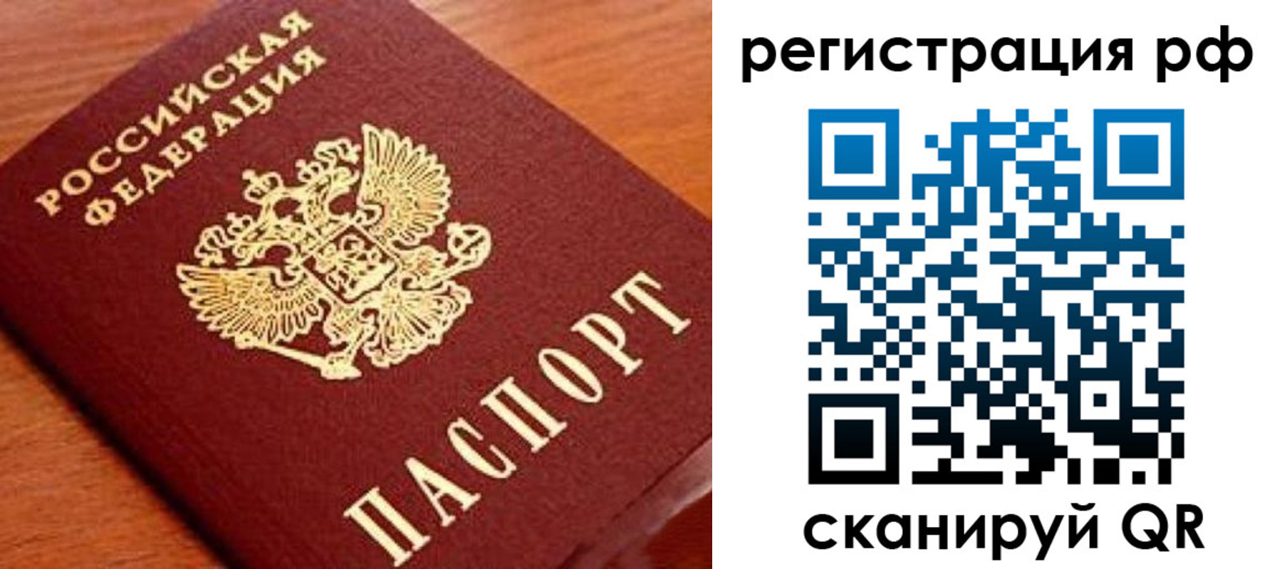 прописка для военкомата в Окуловке